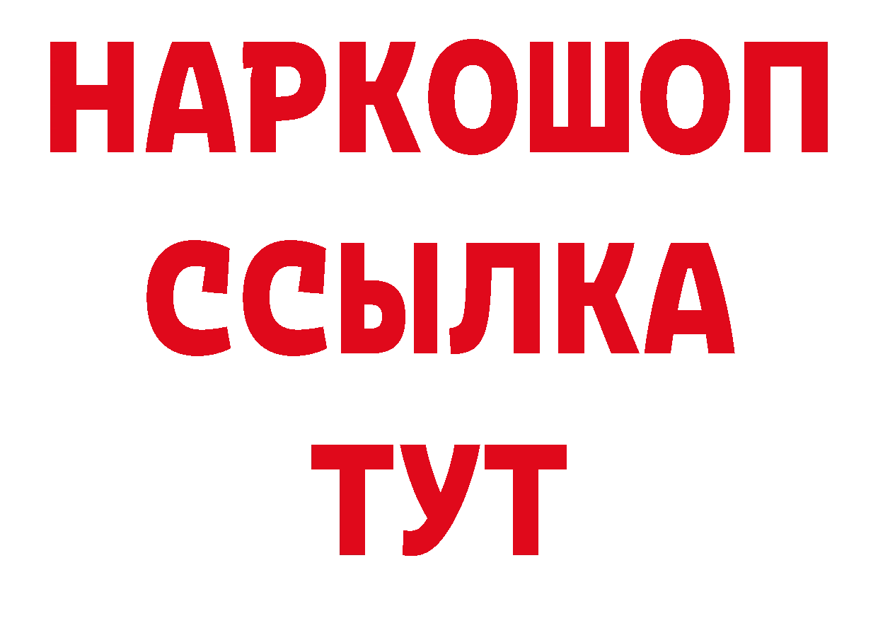 ГЕРОИН VHQ рабочий сайт дарк нет блэк спрут Котельнич